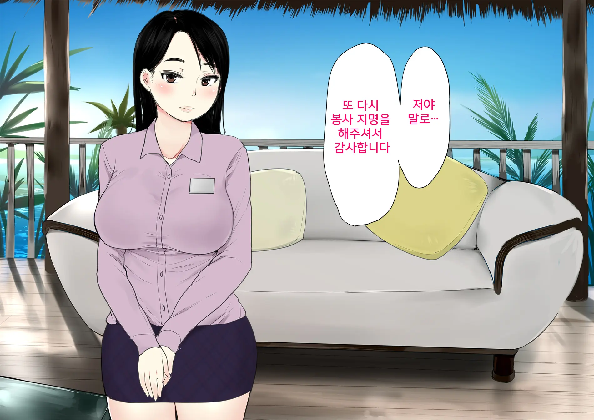 Harem Resort ~Nangoku De Kyonyuu Bijo-Tachi Ga Gohoushi Itashimasu~ | 하렘·리조트 ~남국에서 거유 미녀들이 봉사해드립니다~